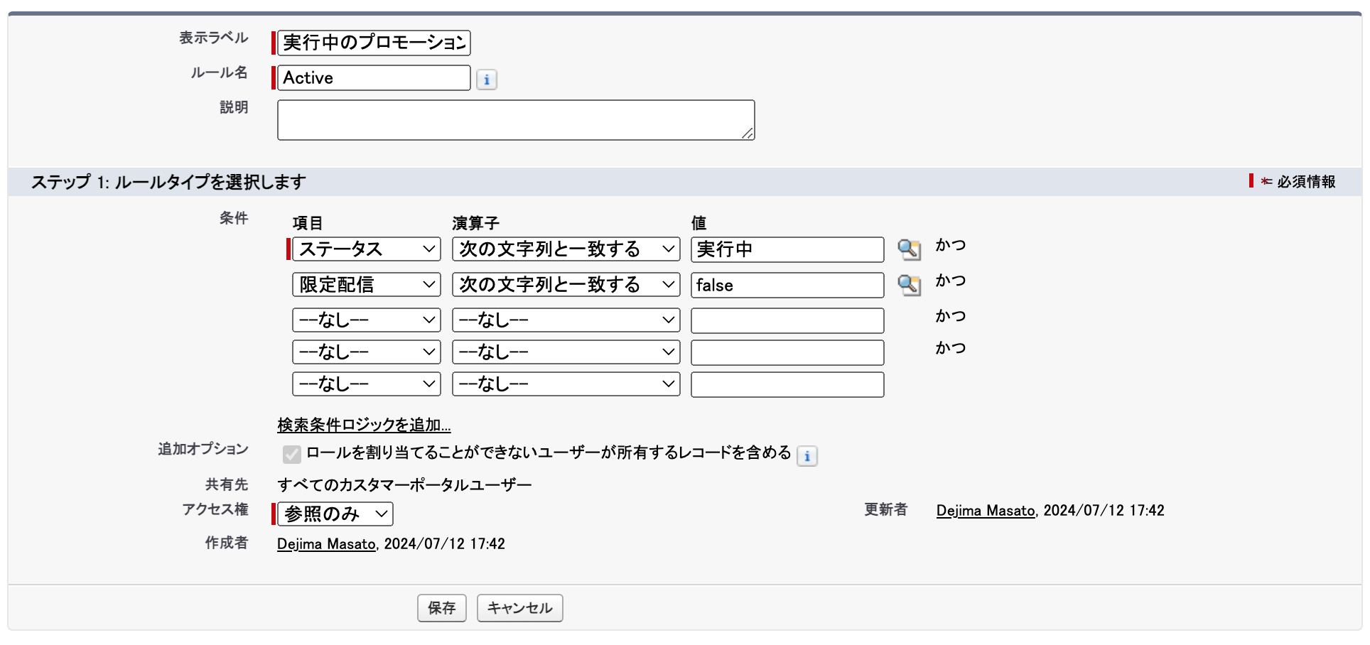 スクリーンショット2024-07-1218.12.12.png